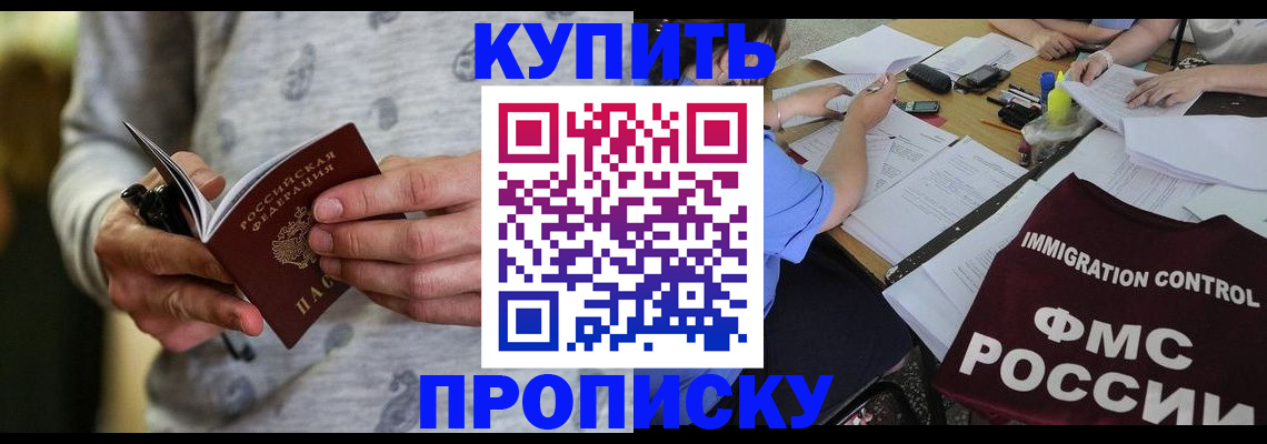 прописка в Козельске